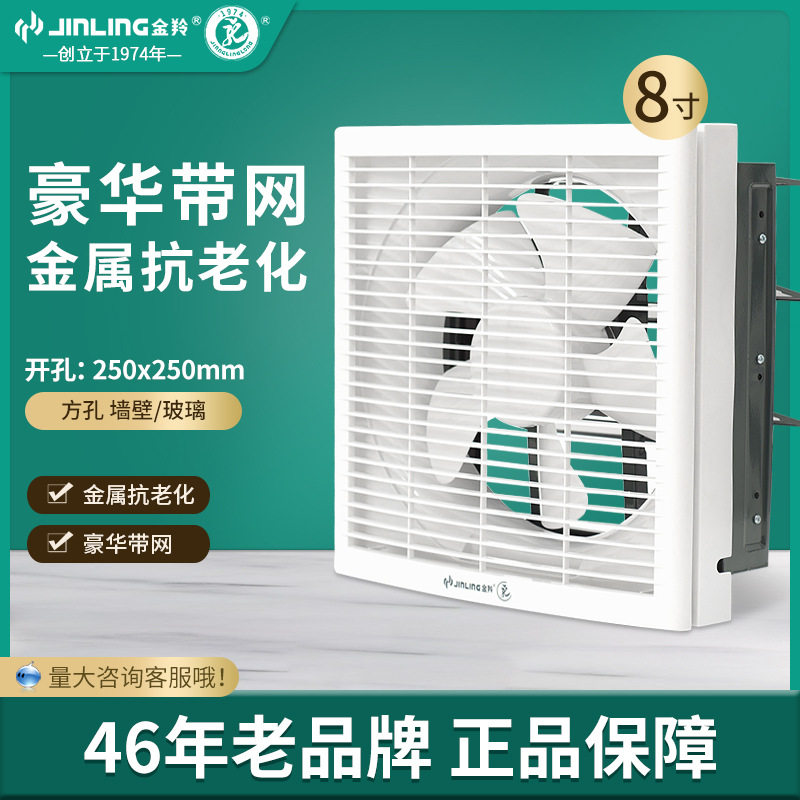 金羚8寸排气扇方形百叶厨房强力排油烟厕所通风换气扇APB20-4-1M1