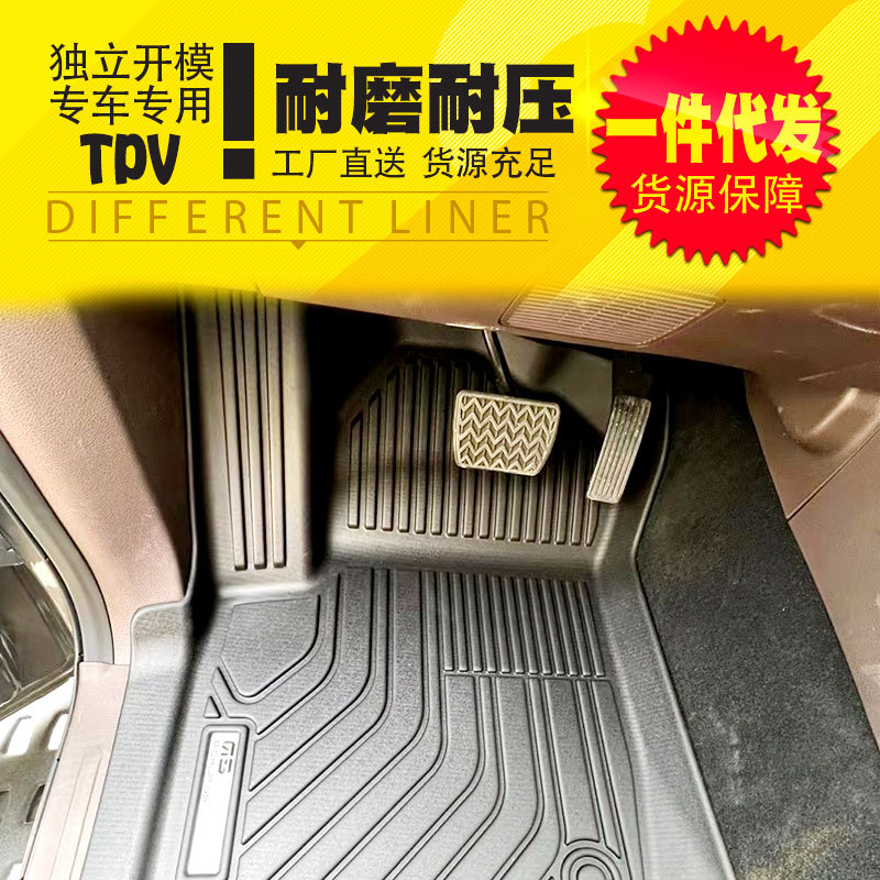 福田火星7/9皮卡TPV脚垫无味