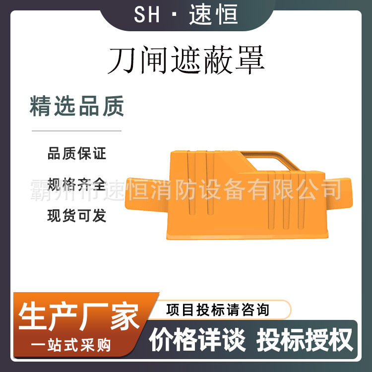 带电作业刀闸遮蔽罩高压刀闸隔离挡板10KV停电检修更换橡胶护套