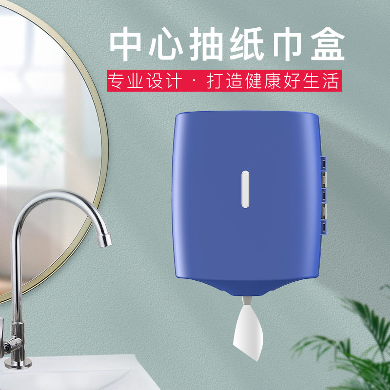 【新品创意】中心纸巾盒大卷酒店卫生间ABS塑料卷纸盒底部中心抽