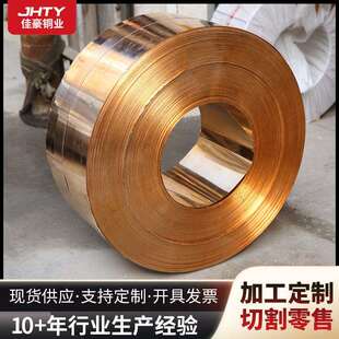 热销C5191铜带大量弹片用磷铜带耐磨硬度C5210高精磷青铜带