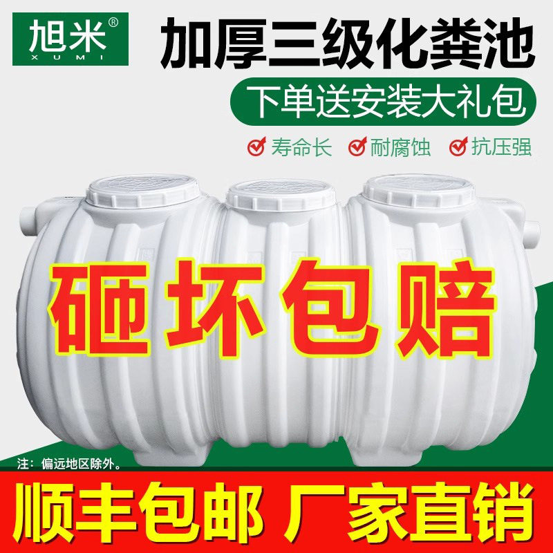 化粪池家用新农村农村厕所改造1/2/3立方三格PE塑料成品化粪池