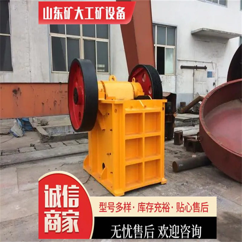 矿大颚式破碎机 混凝土小型碎石机 水泥块破石机矿用石料鄂破粉碎