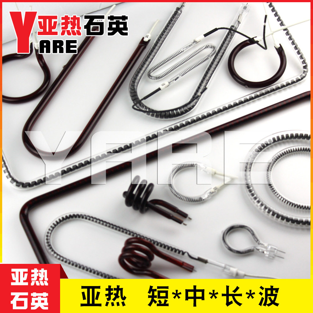 圆型加热管碳纤维加热管热管 取暖器电热管 石英管小太阳取暖器管
