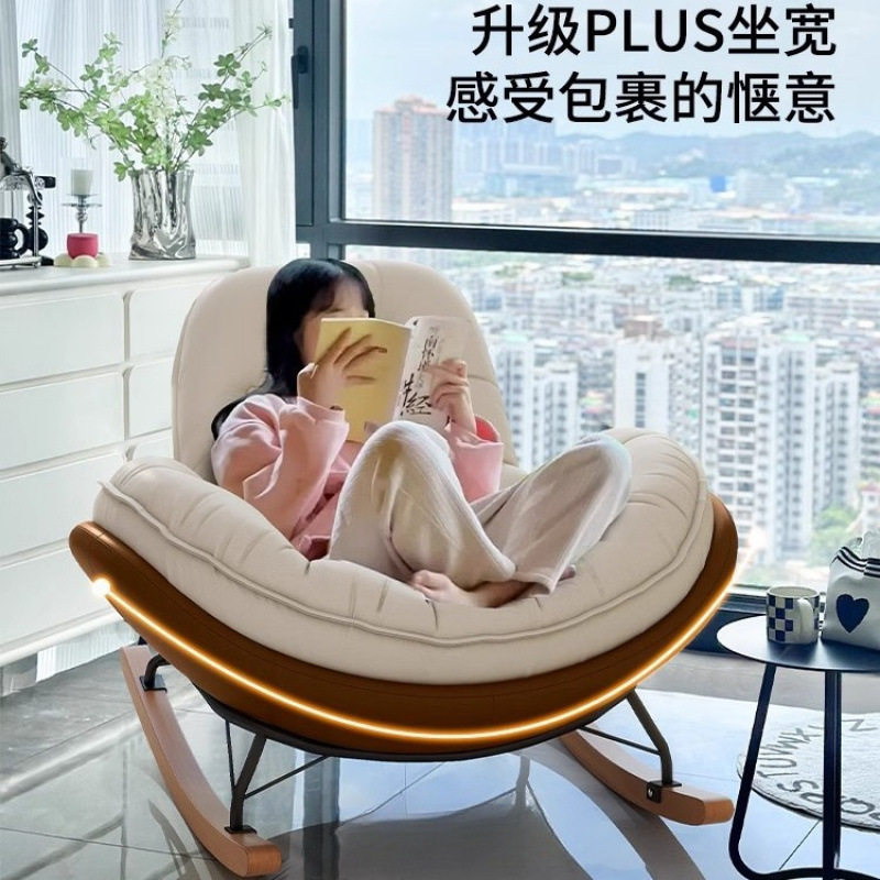 现代简约可坐可躺逍遥摇摇椅