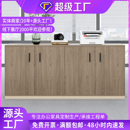 办公柜办公室矮柜储藏柜字办公室总裁室老板文件柜储物柜书柜厂供