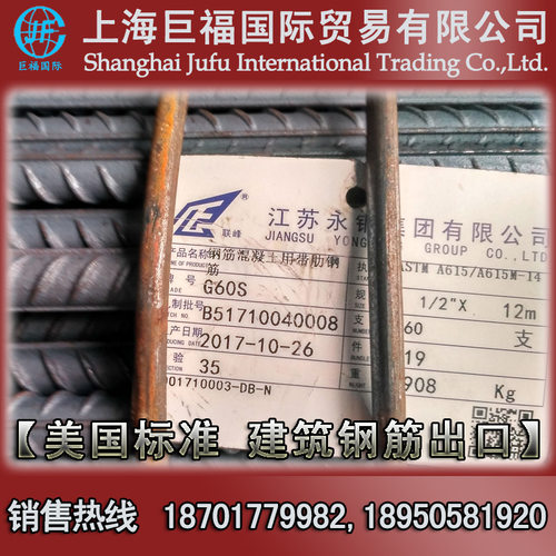 公制ASTM A706M美标钢筋-Gr60W/G60W美标螺纹钢-直径20mm带肋钢筋