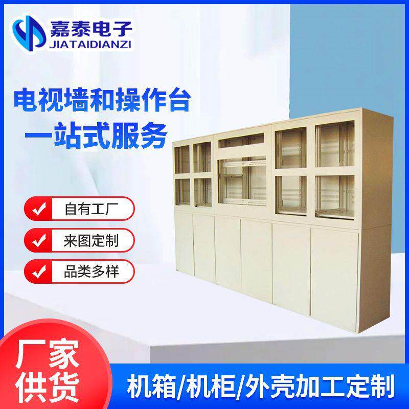 电视屏幕拼接屏外壳加工电视墙拼接屏监控视频机房外壳定制