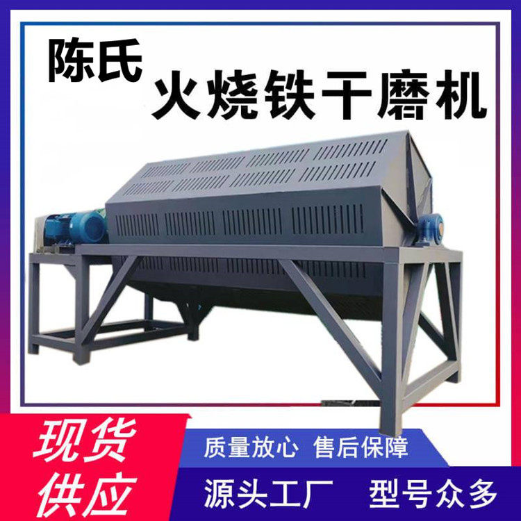 五金配件割花菱除渣机六角滚筒抛光机 火烧铁除锈滚筒式干磨机