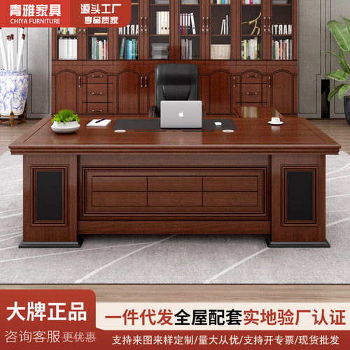 办公桌老板桌简约现代大班台电脑桌总裁桌主管经理桌办公桌椅组合