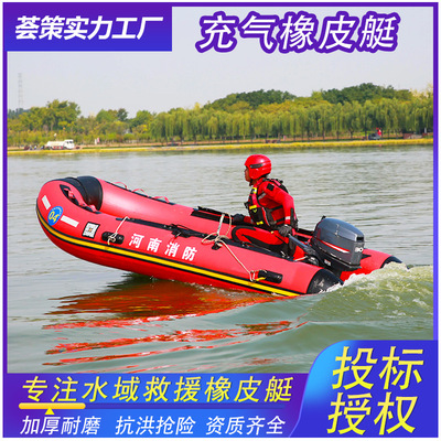 应急防汛加厚充气橡皮艇冲锋舟皮划艇带舷船外机招投标厂家可定Z