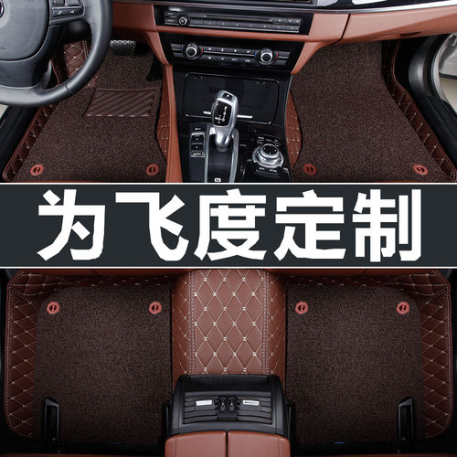 飞度脚垫 本田飞度脚垫 2019/2020款 适用 大包围 全包围汽车脚垫