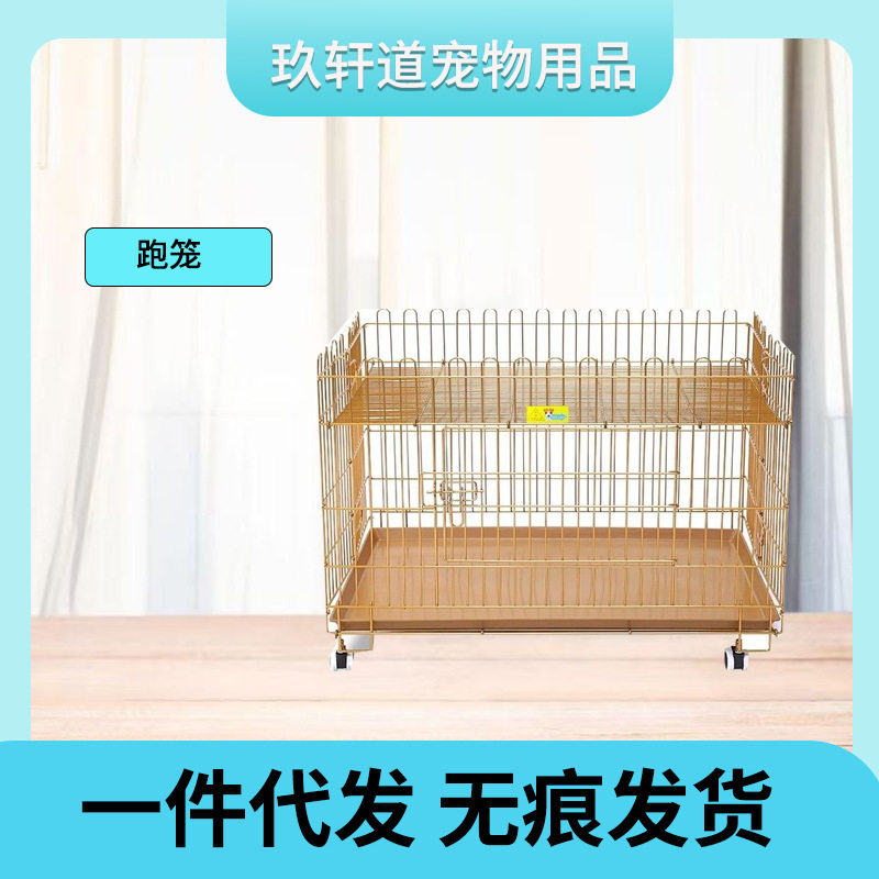 乐佳跑笼纳米宠物展示笼带轮子托盘猫狗围栏折叠加粗中小型犬狗笼