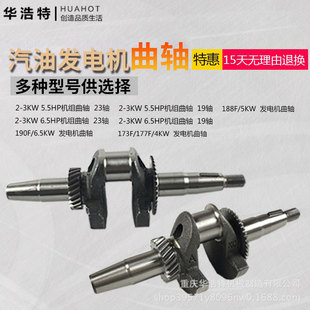 汽油发电机配件168F173f188F190F 6.5HP平键曲轴19轴25.4轴 5.5HP