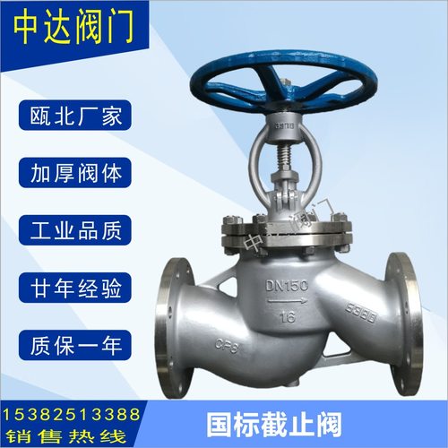 L41W/H-10P 304不锈钢节流阀管路阀芯密封截止阀