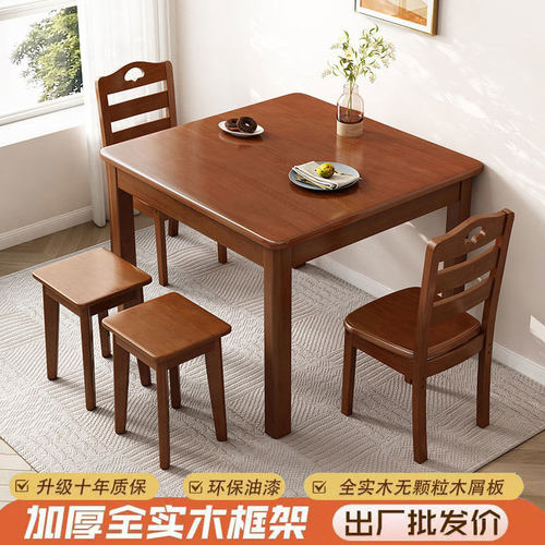 中式实木餐桌椅组合中式正方形方桌家用饭桌中小户型现代简约桌子