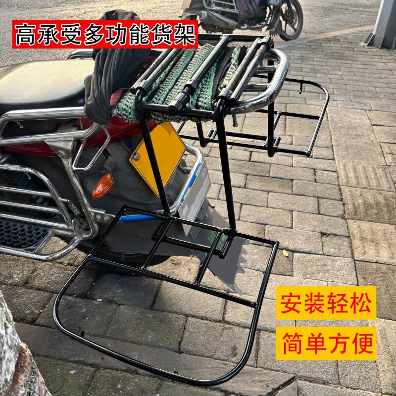摩托车货架车载承重货架电动车摩托车拉货神器通用型可折叠后货架图片
