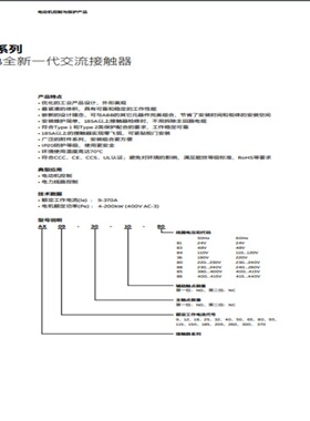 ABB交流接触器AX40-30-01-80 AX40-30-10-80 220V 380V 110V 24V