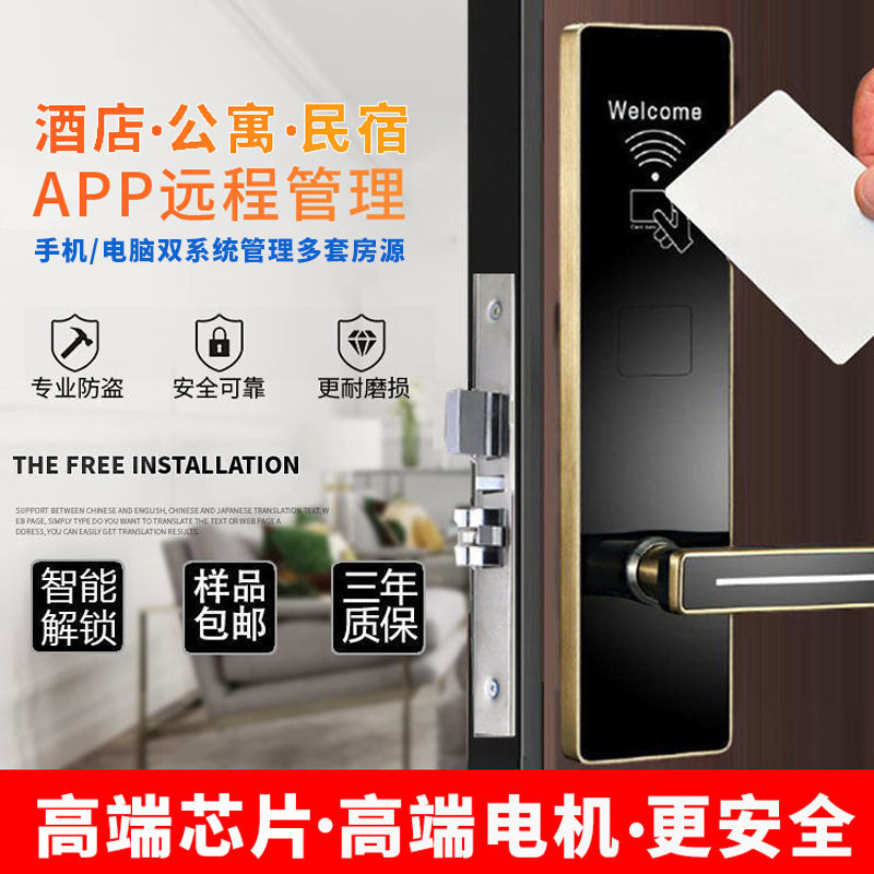 同欣酒店刷卡锁民宿木门蓝牙智能门锁管理系统慧享公寓密码锁防盗图片