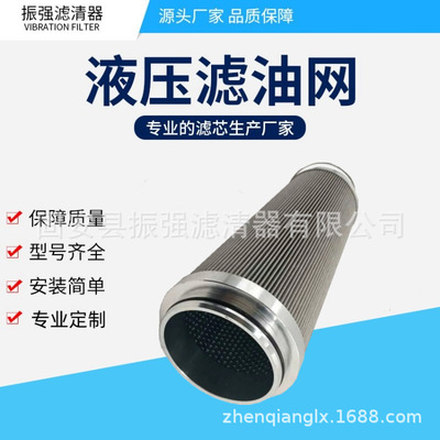 TXL309/50 煤业公司掘锚机液压滤芯