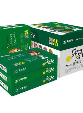 天章(TANGO)乐活70gA4复印纸品质款打印纸500张/包5包/箱
