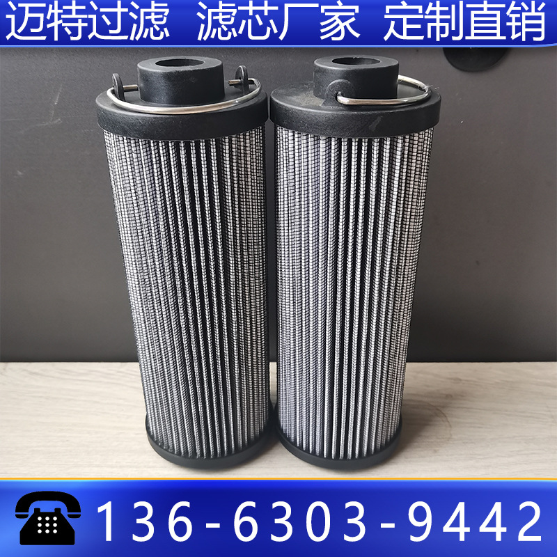 迈特生产0060R020PR020W替代金属网液压滤芯R025W/HC滤清器