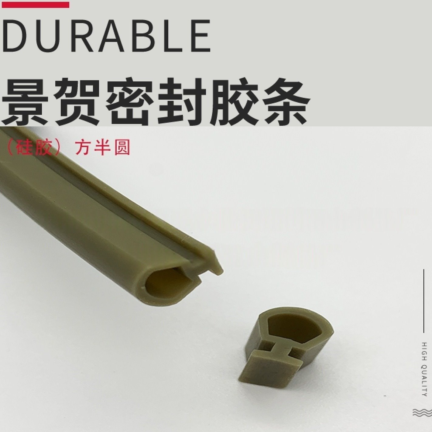 厂家可定门窗固定密封硅胶条 窗户隔音防尘硅胶条 木门减震防撞条