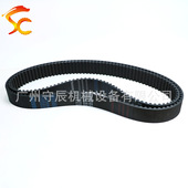 1032 1040 节距 S8M橡胶同步带 宽度20 1056 8MM 30MM