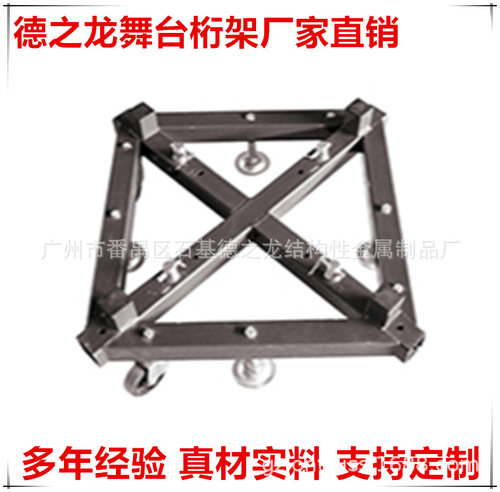 广州厂家 桁架底座 加厚底座 铝合金桁架配件Hot sale 舞台 stage