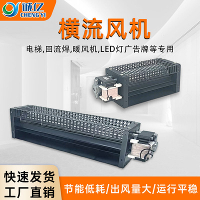 罩极式贯流风扇CYF06018/06024/06031机箱散热暖风炉长款横流风扇