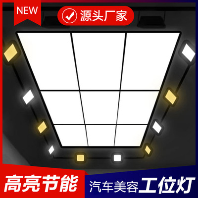 汽车美容洗车回型蜂窝灯