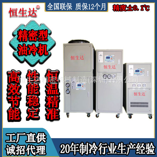 恒生达牌直发可选任意型号风冷式冷油机 HSD-5AO 油冷却器