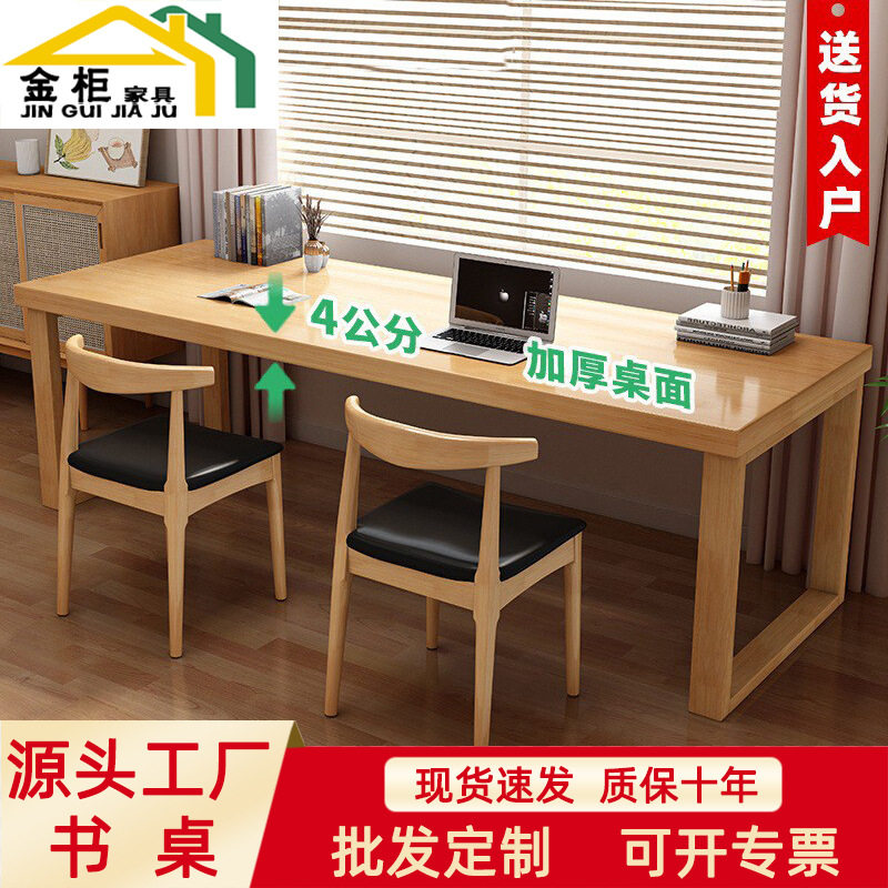 现代简约实木书桌家用电脑桌学习简易办公写字桌椅组合加厚宽大