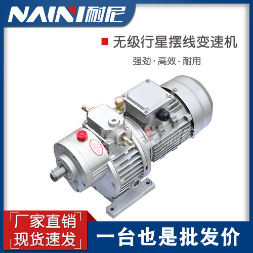 厂家销售MB系列无极变速机MB变速箱现货 MB40/MB55/MB75型 带电机