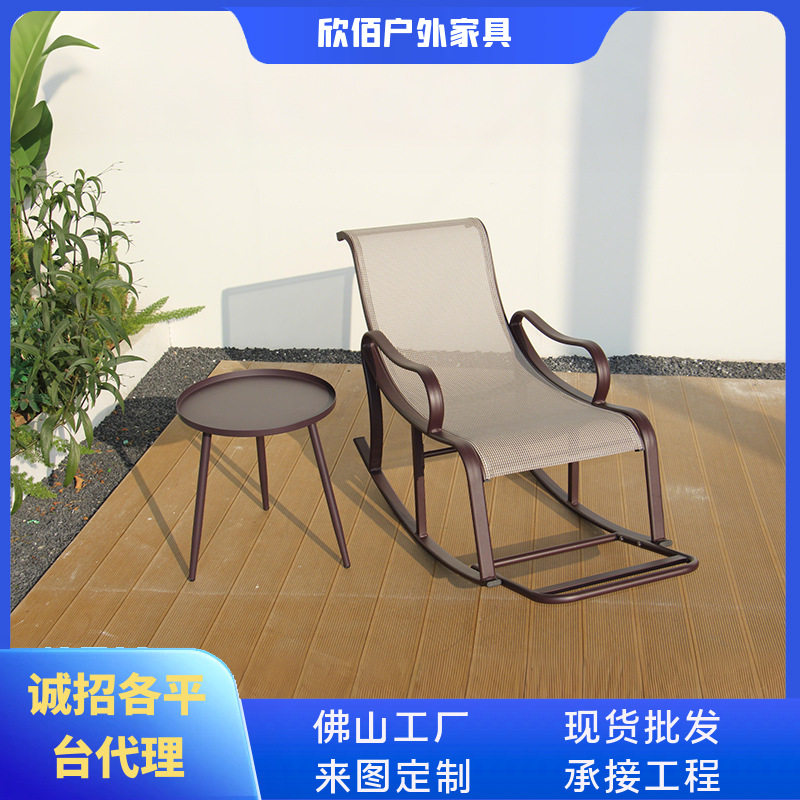 户外遥椅铝合金特斯林网布阳台午休睡椅休闲露台花园老人午睡躺椅
