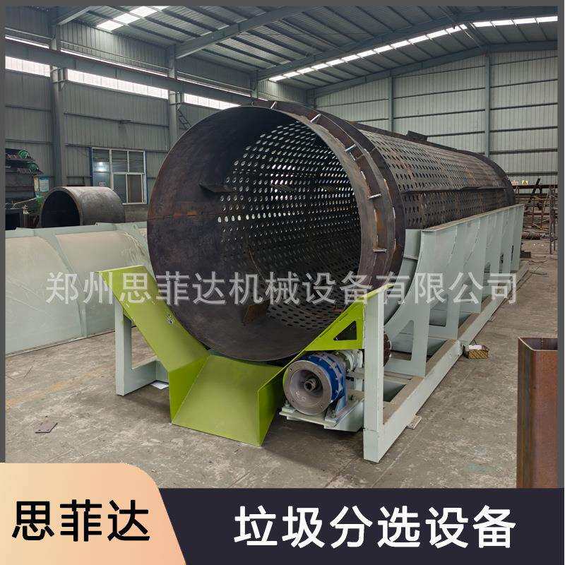 乡镇混合垃圾分选机拆迁垃圾分拣设备装修固废垃圾滚筒筛分机