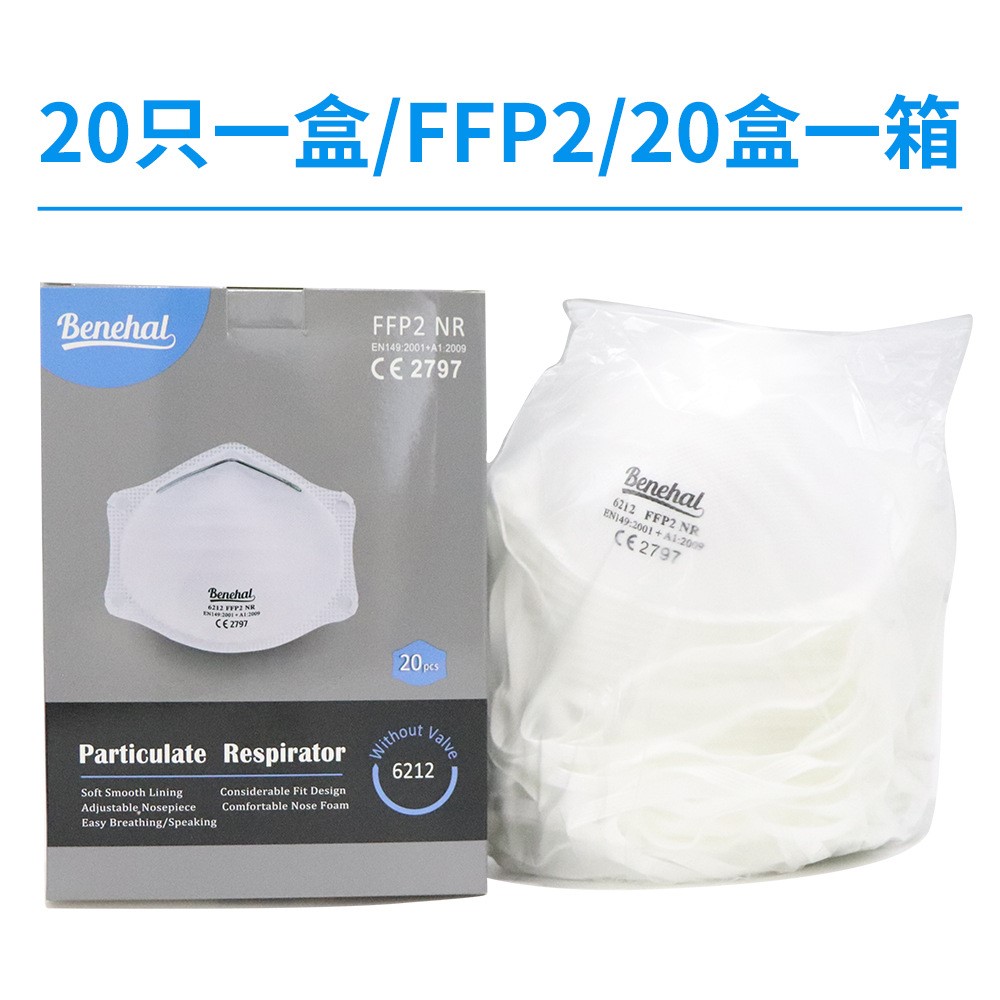 苏州世康6212四层防护-FFP2口罩杯型