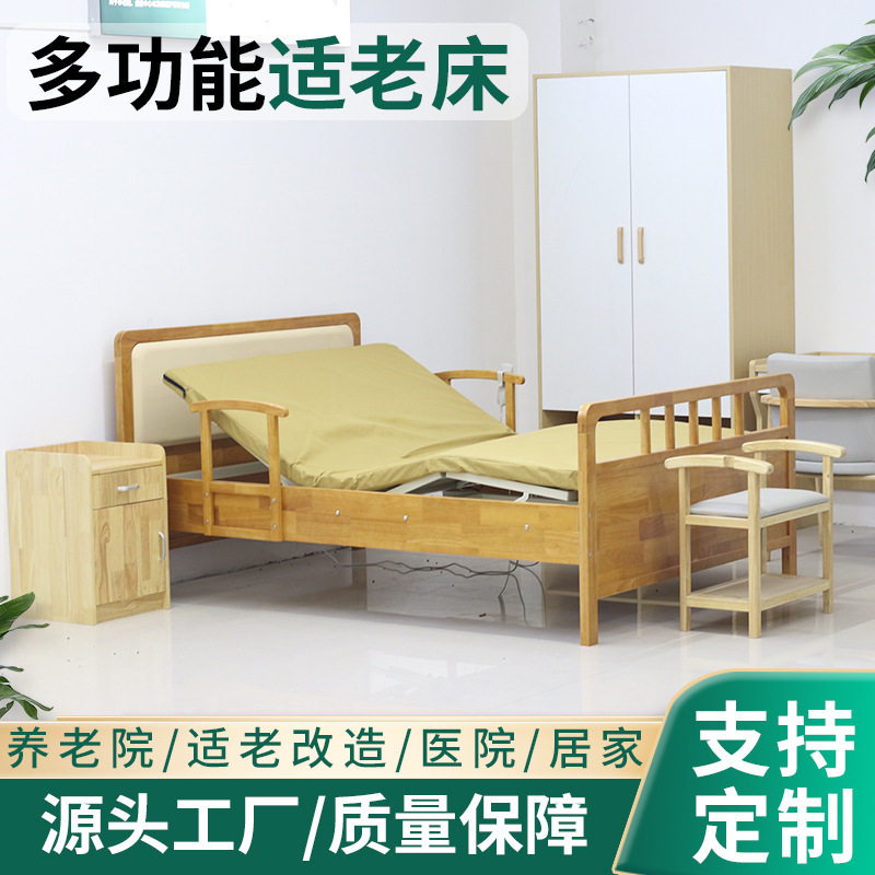 家用多功能适老床手动起背式护理床加厚养老院老人用适老床实木 - 实物图