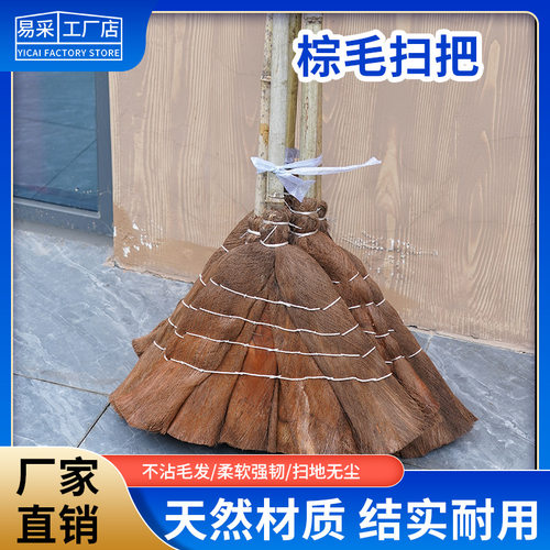 棕毛扫把老式棕榈簸箕家用2024新款工厂车间专用扫帚院子长柄