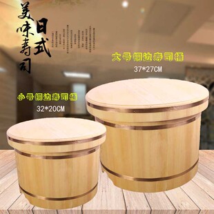 豪华带盖木桶饭桶金边木寿司饭桶木盆木桶搅拌饭桶捞饭桶木饭盆