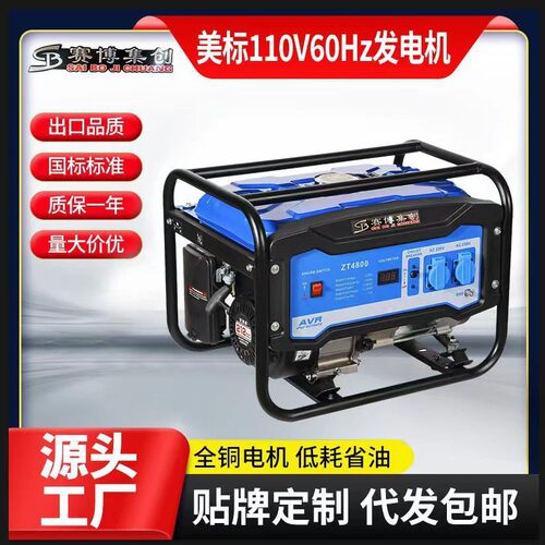 露营应急汽油发电机组美标110V