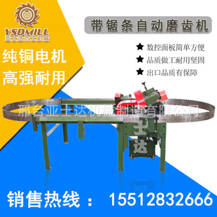 邢台亚士达厂家直销带锯机锯条自动磨齿机硬质合金带锯锯条磨齿机