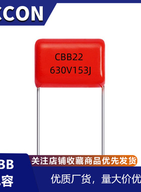 CBB 电容 630V153J 15nf 0.015uf  10MM脚距 全新