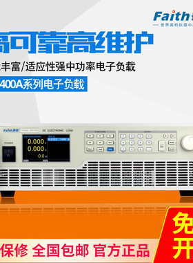费思（Faith）FT6420A直流电子负载仪FT6400A系列150V/160A/2000W