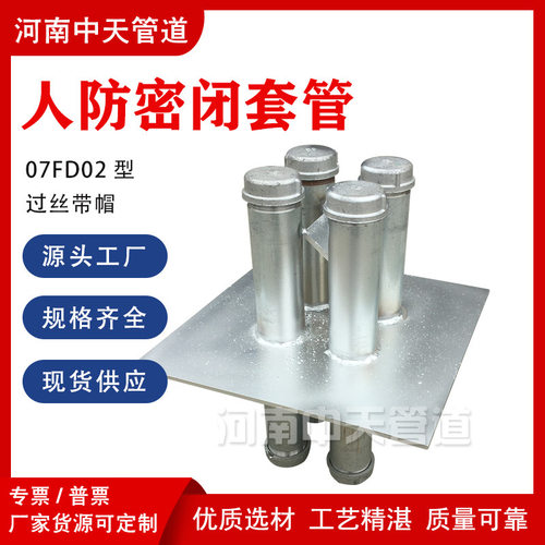 人防密闭套管6*SC40 水电预埋穿墙套管 热镀锌刚性电气组合穿线管