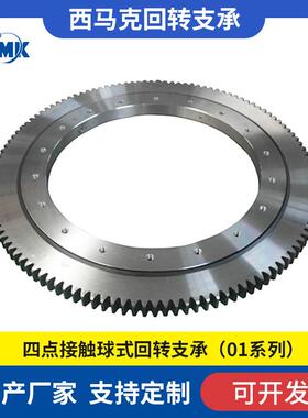回转支承011.09.375F外齿式回转支承四点接触球式回转支承挖掘