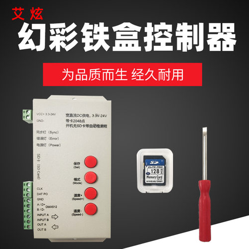 T-1000S可编程SD卡灯带控制器