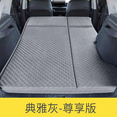 启辰VX6免充气记忆棉后备箱床垫