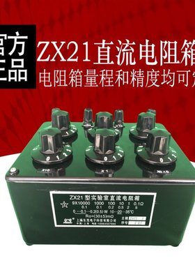ZX21a型旋转式电阻箱