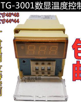 数显温控表 温控仪 XMTG-3001 3002 分度号E，K,PT100,CU50